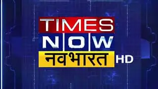 जल्द आ रही है बड़ी खबर। बने रहें। #TimesNowNavbharat