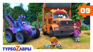 Турбозавры 🦖 | Плотина 🦔 | Мультики для детей 🌞