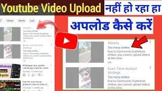 Too many strikes due to community guidelines strikes you cannot upload videos at this time | youtube