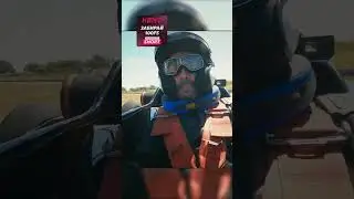 хамонд попал в аварию на болиде формулы