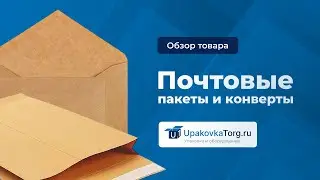 Разнообразие крафт-конвертов. Как не запутаться и выбрать подходящие?