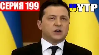 Вышлить сала, возьмить в НАТУ, здравствуйте.
