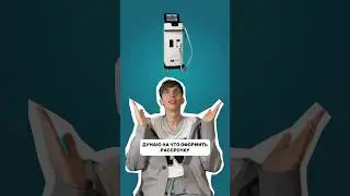 Заказать аппарат и записаться на обучение можно в нашем ТГ боте - ссылка закрепленном комментарии