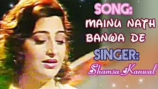 Song: Mainu Nath Banwa De | Shamsa Kanwal