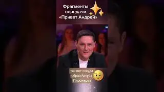 Юра Шатунов на программе ТВ