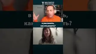 Не все проблемы решаются психоанализом!