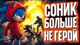 🔥Соник больше не герой!!! | Sonic comic dub [Русская Озвучка] Агенты часть 1