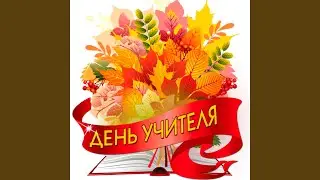 Принцесса Баунти