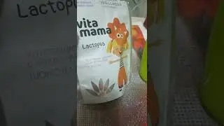 Для животика! Пробиотики!