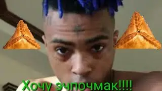Спулае мулае эчпочмаки мулае