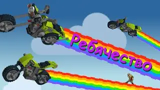 Ребячество #8: LEGO Creator 31018 3in1