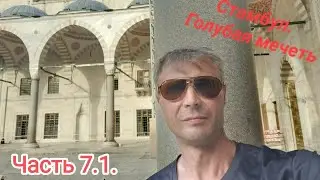 Мотопутешествие до трех морей. Часть 7.1