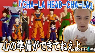 『CHA-LA HEAD-CHA-LA』を聞き童心に帰る加藤純一【2022/08/02】