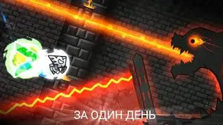 Легчайший хард демон? (Прохождение Darkness Keeper) Geometry dash