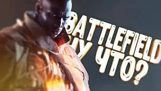 😂Ну что победа?\BATTLEFIELD1!!🔊