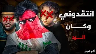 اندي متناقض؟ وحرامي؟ وملحد ؟ رد على الانتقادات! عشبة بهيمو