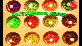 Мини распаковка посылок