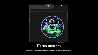 Империя Джейдена или империя лжи
