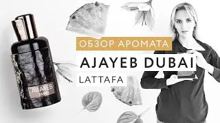 Обзор аромата Ajayeb Dubai Lattafa