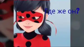Комикс Злость хлои часть 1