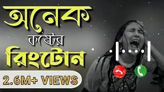 Bangla sad ringtone , best mobile sad ringtone , ringtone 2022 , new ringtone  music 2022 , Miyad