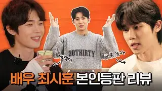 순한맛vs매운맛 최시훈의 뒤로맨스 전격 리뷰 ㅣ 웹드라마 [뒤로맨스] 리뷰 ㅣ Web drama [Romanced] Review