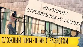 Упражнение задом-наперед в сложном варианте