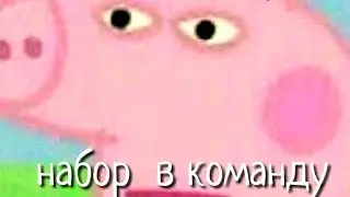 //Ищу команду//Gacha life//