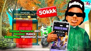 📄 ЦЕЛУЮ НЕДЕЛЮ ЛОВИЛ ПО ИНФЕ И СЛОВИЛ ТОПОВЫЙ КИОСК НА ARIZONA RP (gta samp)
