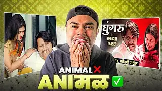 FLOP MOVIE OF THE YEAR 2023 | GHUNGROO |ft GAUTAMI PATIL
