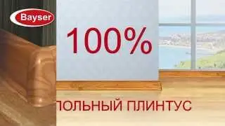Пластиковый плинтус с кабель-каналом и мягким краем BAYSER