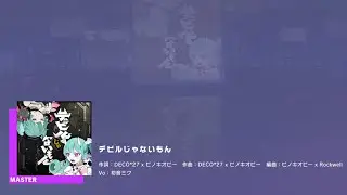 (Not) A Devil | Project Sekai : Colorful Stage | MASTER | Full Combo
