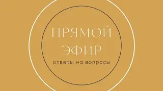 Как переехать в Словению | Эфир от 10.02.2023 | Ответы на ваши вопросы
