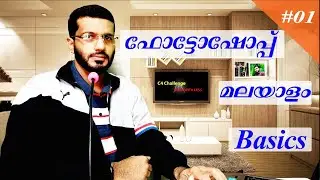 Photoshop Malayalam Tutorials | Part 1 | Basics |