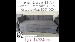 Тахта 