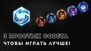 Heroes of the Storm. Делай так и будешь побеждать чаще  | HOTS guide