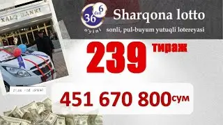 Шаркона лотто охирги 239 тираж бугунги сони Sharqona lotto oxirgi tiraj bugungi soni