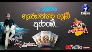 10 ශ්‍රේණිය -  ප්‍රතිශත ❤️🥰 | Grade 10 Percentage | Percentage in Grade 10