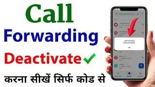 call forwarding kaise hataye | call forwarding deactivate code | how to remove call forwarding