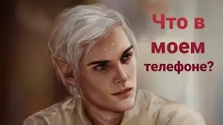 ASMR - Что в моем телефоне? Шепот,жвачка