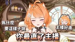 【橙Yuzumi】你最直了主播