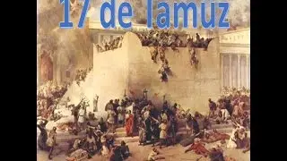 17 de tamuz