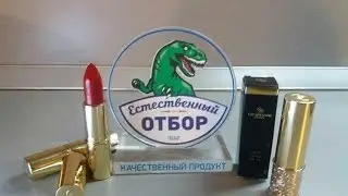 РАЗОБЛАЧЕНИЕ качества помад ОРИФЛЭЙМ