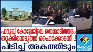 Kozhikode