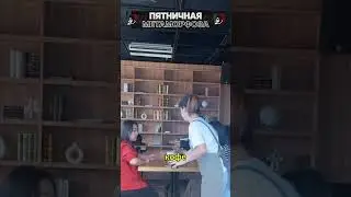 Пятничная метаморфоза! #shorts