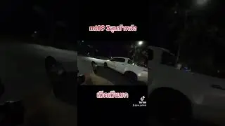 ยกข้ามมด 