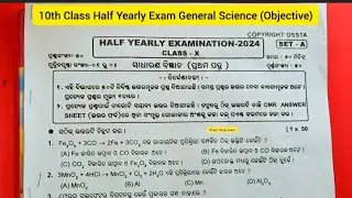 10th Class Half Yearly Exam General Science | 10th Class Half Yearly Exam Question Paper |