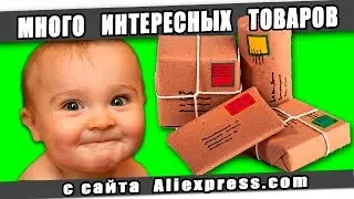 ☆Много ИНТЕРЕСНЫХ товаров до 2$