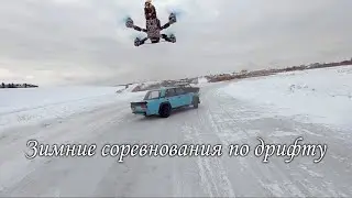 Зимние соревнования по дрифту в Воронеже