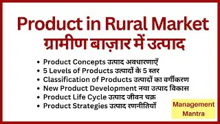 Product in rural market - product strategy, new product development, product life cycle, product mix